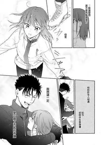 [Namonaki] Ore ga onna ni shite yaru yo ~ toshiue kareshi wa, ueteokami ni naru?~ | 让我将你变成女人吧～年上男友，化身饥渴大野狼？～ 1-14 [Chinese] [莉赛特汉化组]