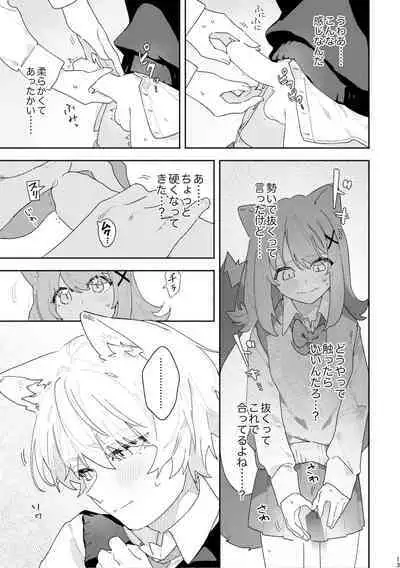 [pink carrot (usachanGET)] ♂ ga Uke. Neko-chan x Neko-kun [Digital]