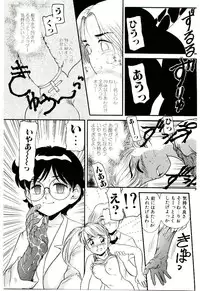 [Nakanoo Kei] Chimachimagic