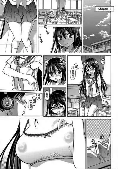 [Shiwasu no Okina] Aibuka! (Kari) | 偶像部!（暫） [Chinese]