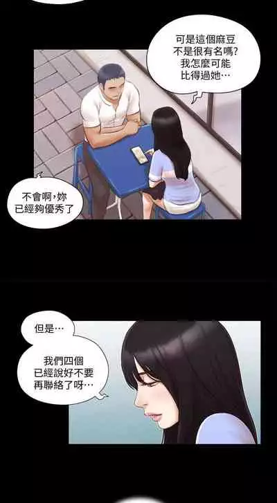 【周五连载】协议换爱(作者:遠德) 第1~58话