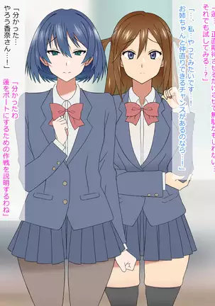 Yume o Sousa suru Chikara o Te ni Ireta Ohanashi