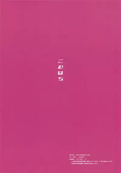 (C96) [Gomuhachi (Gomu)] Beach de Connect! (Princess Connect! Re:Dive) [English] [Spicaworks]