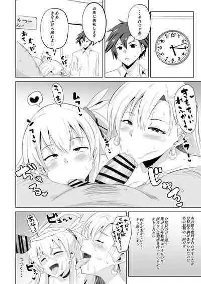 [さなつき] NTR催眠学園・６話