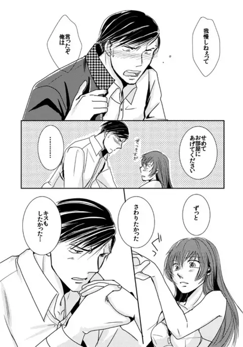 【Kannao】 Holding Hands After Holding Hands