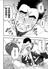 (C89) [RYCANTHROPY (Mizuki Gai)] DRY SOULDER (Mobile Suit Gundam Tekketsu no Orphans) [Chinese] [黑夜汉化组]