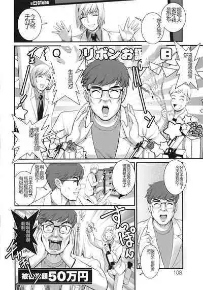 Meshibe no Sakihokoru Shima de - On the island where pistils are in full bloom