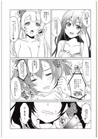 (C88) [Fukurou no Yuubinya san (Ueto Seri)] µ'2 ←Counterattack (Love Live!)
