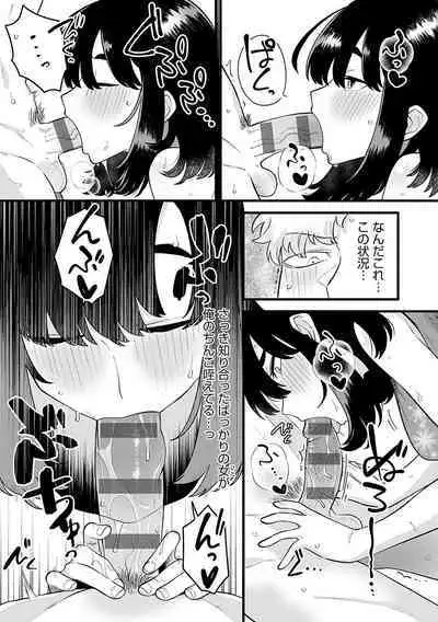 [Ebi Fry Teishoku] Sukinahito, Sukinakoto