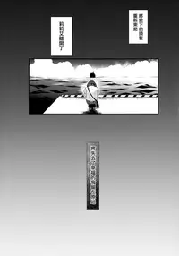 (C94) [chori (Mokki)] Nagai Natsu no Mijikai Omoide (Pokémon Sun and Moon) [Chinese] [大友同好会]