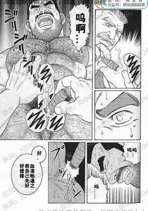 Kimiyo Shiruya Minami no Goku - Part 1(Chinses)