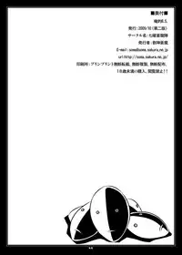 [Shichiyou Souryuujin (Soushin Souma)] Oreteki BS - Oreteki DP (Toaru Majutsu no Index) [Digital]