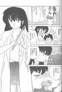 (CSP4) [Sailor Q2, K.A.D (Various)] Piece of cake 2 (Urusei Yatsura)