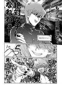 (HaruCC22) [Sukidarake (Fukuzawa Yukine)] Akuma ni Karada o Uriharae (Yu-Gi-Oh!)