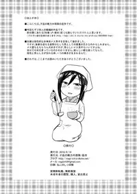 [Yuunagi no Senryokugai Butai (Nagi Ichi)] Senpai (♂) Kanojo (Ama) [Digital]