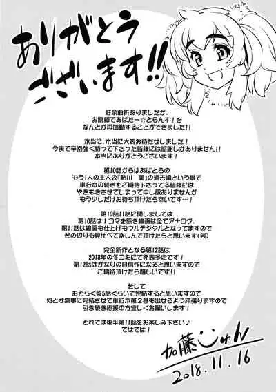 (Futaket 14.5) [Katouya (Katou Jun)] Avatar ☆ Trance! 10 11 [English] [XCX Scans+SaHa] [Decensored]