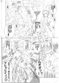 (chill-Out) in baku no miko. san (junbigou) #magazine extract#