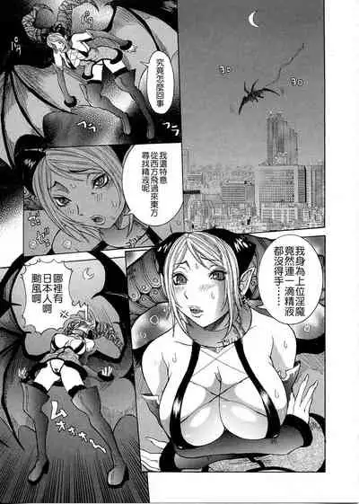 [Nico Pun Nise] Purimu no Nikki ~Dekichatta de Shou~ - The Diary of Purimu [Chinese] [Ich123, 九方居士]