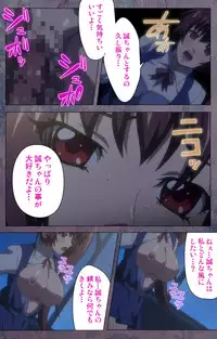 [Lune Comic] [Full Color Seijin Han] Kanojo ga Mimai ni Konai Wake Special Complete Ban [Digital]