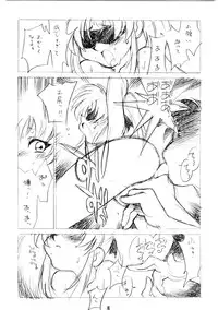 [DPP] usuyami Twillight's Last Gleaming (nadesico)