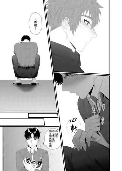 Doutei no Ore ga Inma to Kouhai o Haramasechau!? | 明明是童贞却要让淫魔和后辈都怀上我的孩子!? 1-4