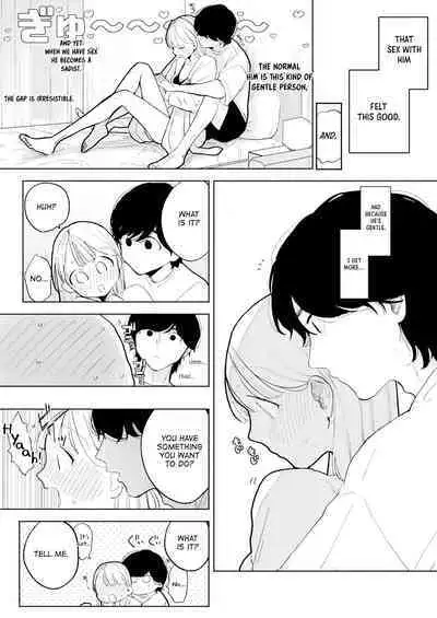 [THE Waidan (Pochitaro)] InCha Kareshi no Ryou-kun wa Watashi no Koto o Yorokoba Setai | My Introverted Boyfriend Ryou-kun Wants to Please Me [English]