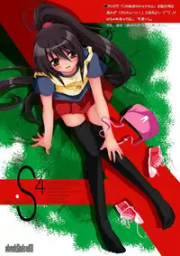 (SC38) [a.la.mode (Kagura Takeshi)] S4-Shana//Style SSSS (Shakugan no Shana)