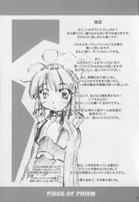 (C69) [MIZUIROLIME (Akishima Shun)] PIECE OF PRISM (DEWPRISM)