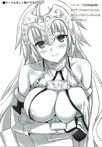 (C92) [Aigamodou (Ayakawa Riku)] Seijou no Nukumori (Fate/Grand Order) [English] [Tigoris Translates]