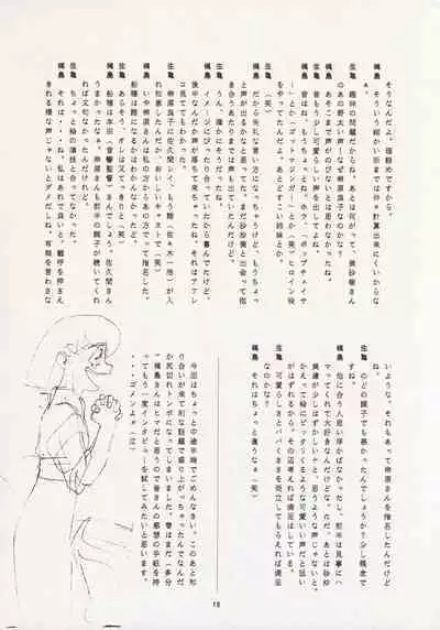 (C49) [Nontan Project (IKIGAME Nobuyuki, Kajishima Masaki)] Nontan Keyboard Tenchi Ranhou (Tenchi Muyo!)