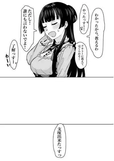 「教えてほしいっす!」ふゆあさ百合