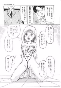 [Manno Rikyuu] Kobi no Meikyuu - Labyrinth of Love