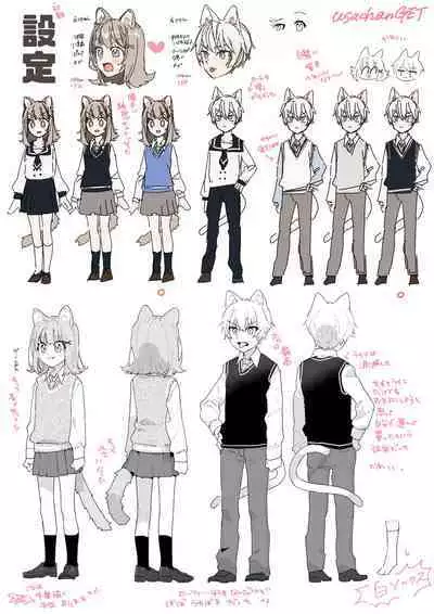 [pink carrot (usachanGET)] ♂ ga Uke. Neko-chan x Neko-kun [Digital]