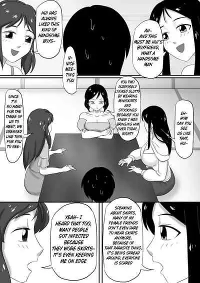 [skyzen] 寄生虫系列 [English] [xinsu] pg. 1-174, 196-304