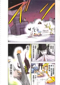 [Yamamoto Luna, Aoi Shou] Seikan Reikan Miko Shoujo Mikoman 2 | 淫水小巫女退魔行 2 [Chinese]