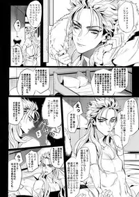 (Dai 8-ji ROOT4to5) [+810 (Yamada Non)] Chuunen Doutei Jishou Master to Jutsu Aniki no Supplementary Lesson (Fate/Grand Order)