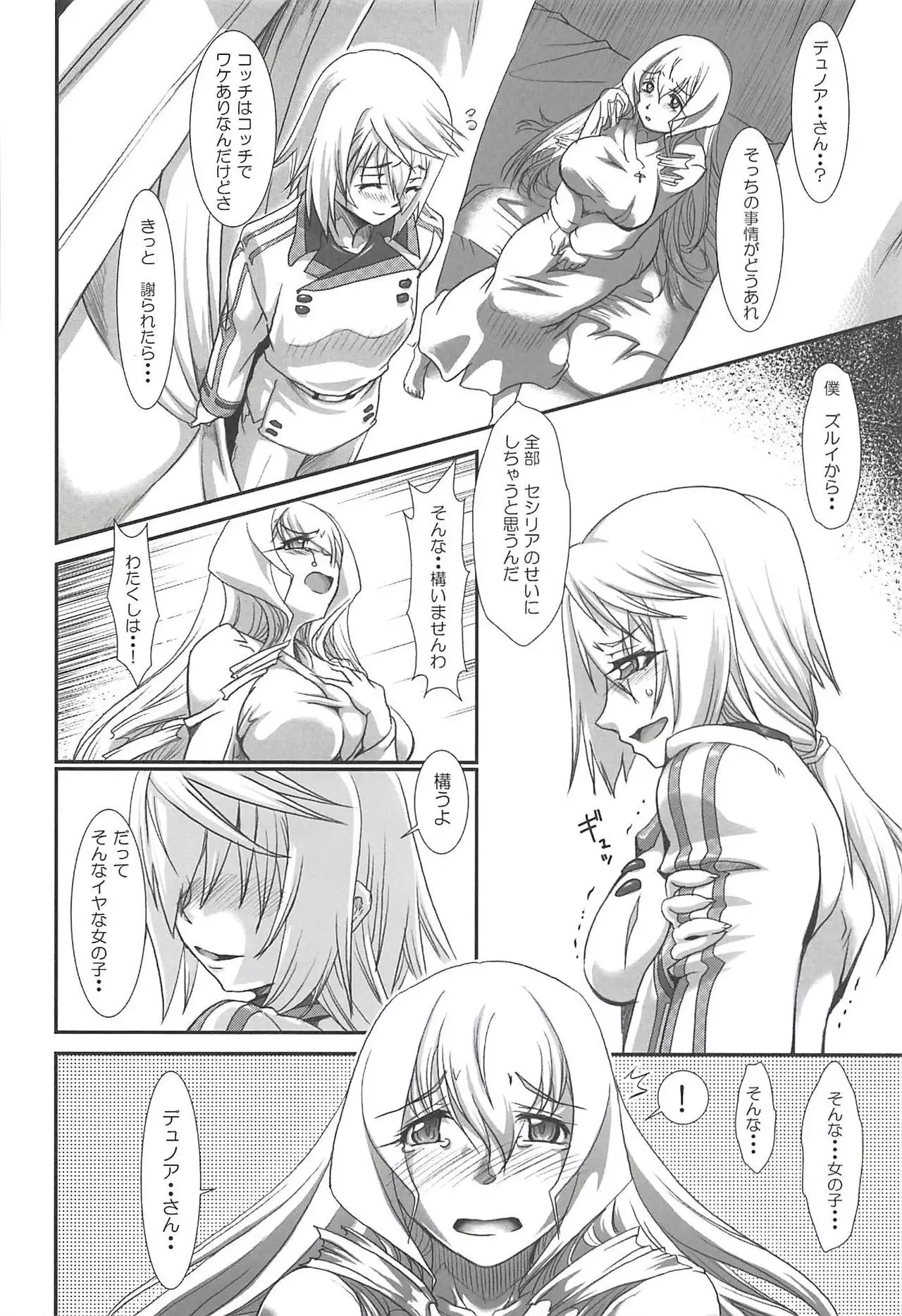 Ura Choroi Report - MOON OF THE TWILIGHT