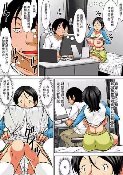 こら!あんた母親を口説いて何しようっていうの!