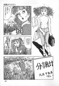 [Deizu Nin] Kikenyo Baby