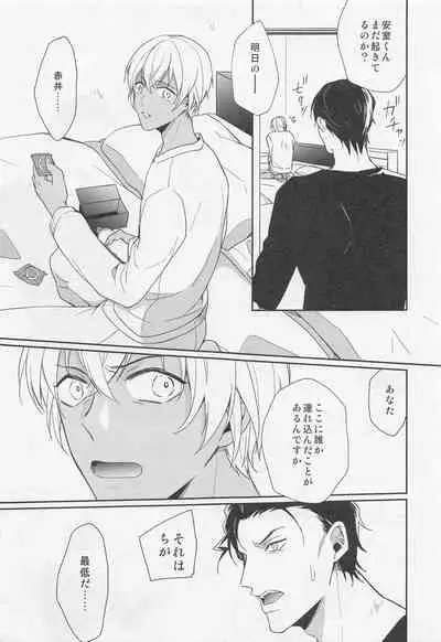 Idol Datte Koi o Suru