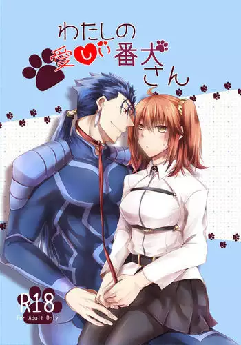 [羽月ユウト] 椿の想い (はだ色の放課後) 中文翻譯