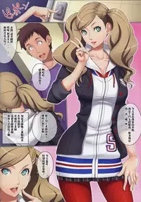 (C91) [GEGERA STANDARD (Gegera Toshikazu)] JK Lookin' Party (Persona 5) [Chinese] [瓜皮汉化]