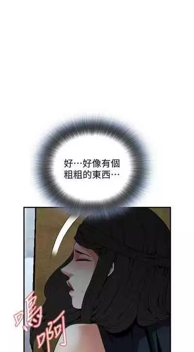 【周二连载】偷窥（作者：李乙 & 經文旗） 第1~125话