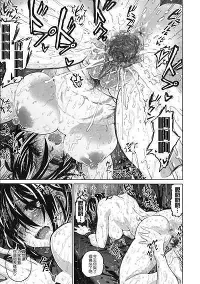 [Dagashi] Chigiri no Ie – A Pledge of Abnormal Love [chinese] [大山花王重嵌] v2