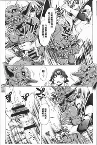 [Ootori Ryuuji] Eroge Master no Ore ga Sanjigen Kouryaku ni Honki o Dashita Ken | 色情遊戲高手的我對三次元攻略也認真起來的事件 [Chinese]