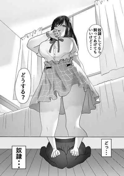 Hajimete no Mitsugi Maso-ka Choukyou