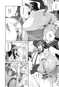 Doukoku no Taiyou Koukotsu no Tsuki