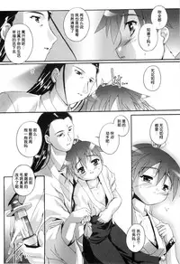 [Takase Yuu] Setuna no Gotoku (Otokonoko Katsudou Houkokusho - Otokonoko Activity Report) [Chinese] [空想少年汉化]