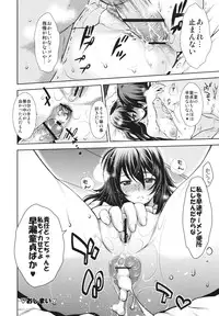 (C81) [YOMOTHUHIRASAKA, HINA*CAN (bbsacon, Hinako Yui)] AS Anal Slave (IS <Infinite Stratos>)