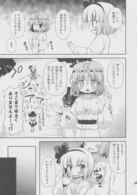 (Kouroumu 8) [Saihate-Kukan (Hino Hino)] Uchi no Juusha wa Shita no Kuchi ga Yurui - My follower has a loose peehole (Touhou Project)